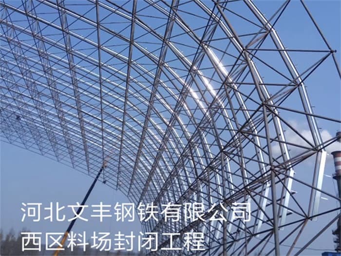 图们网架安装